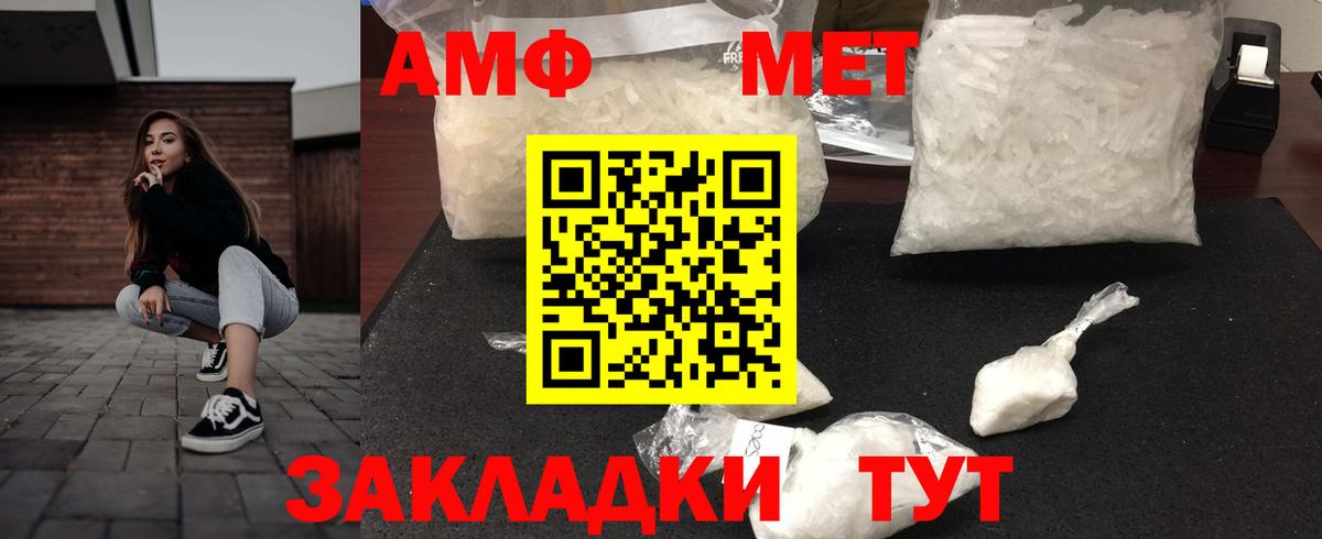 Амфетамин Розовый Светлоград