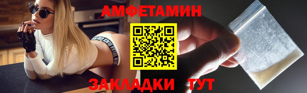Светлоград  АМФЕТАМИН  Вход с VPN    ссылка  АМФ VHQ 