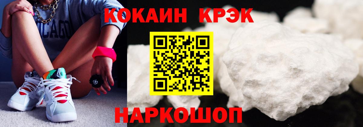 Cocaine 99% Светлоград