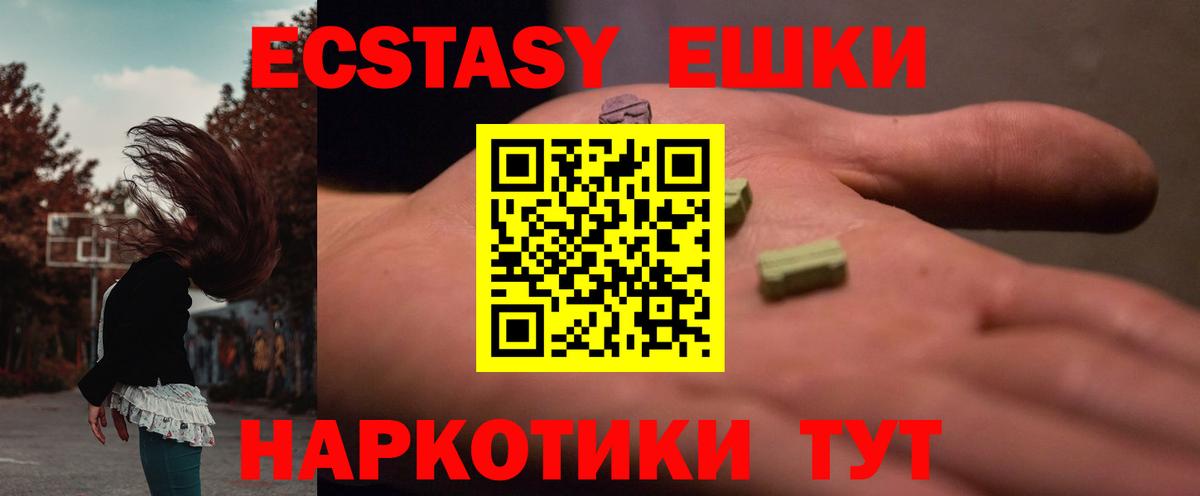 Светлоград  Экстази VHQ  ЭКСТАЗИ  Вход с VPN 