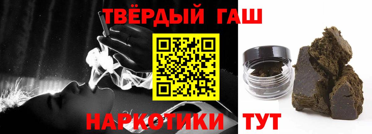 ГАШ индика сатива  ГАШИШ гашик  Вход с VPN  Светлоград 