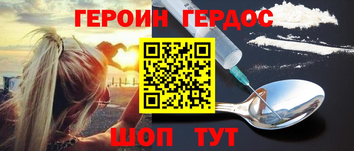 Светлоград  Героин Афган  ГЕРОИН  Вход с VPN 