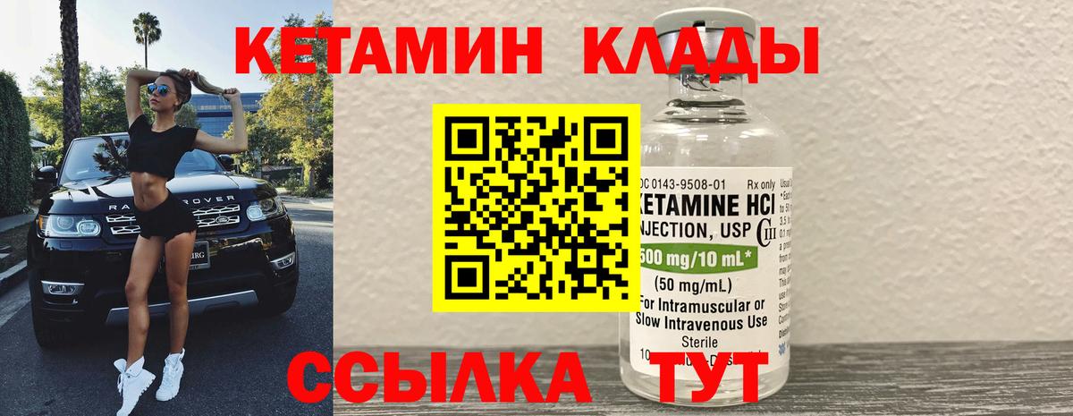 Светлоград  Кетамин ketamine  Вход с VPN  КЕТАМИН ketamine 