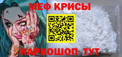 мефедрон Северобайкальск