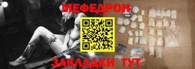 мефедрон Северобайкальск