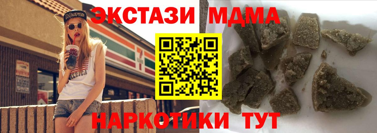 МДМА crystal  MDMA crystal  Светлоград  МДМА  Вход с VPN 