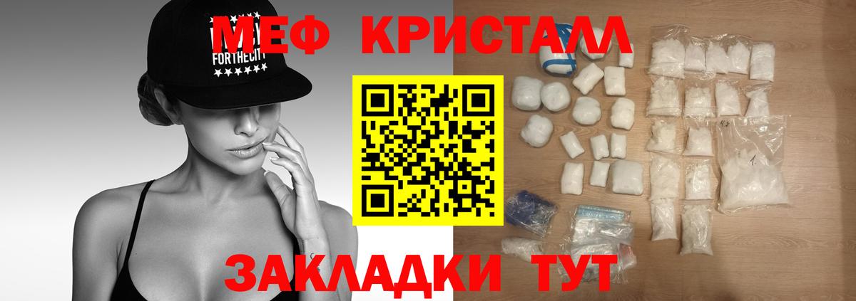 Меф мука Светлоград