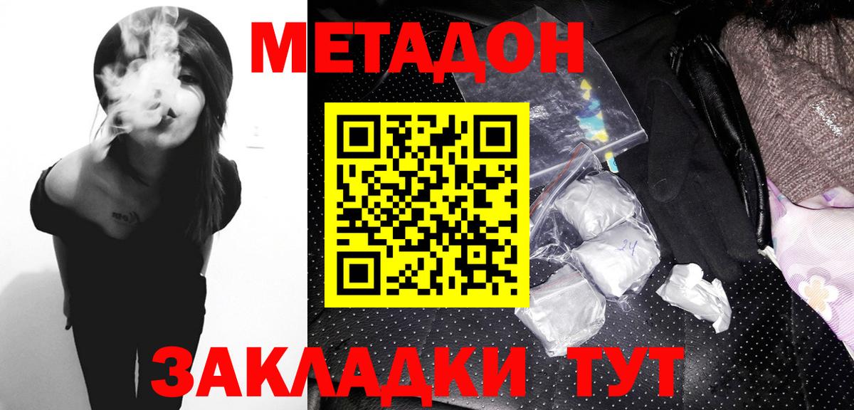 Светлоград  МЕТАДОН белоснежный  гидра как зайти  Вход с VPN  МЕТАДОН белоснежный 