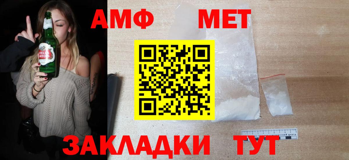 Метамфетамин мет  Вход с VPN  Метамфетамин  Светлоград  Метамфетамин мет 