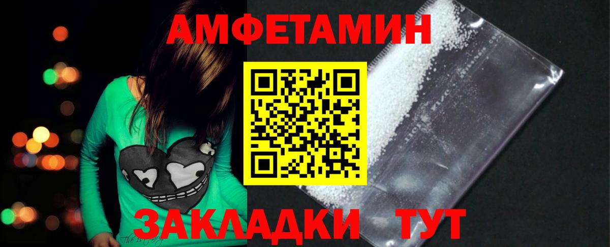 Первитин Methamphetamine Светлоград