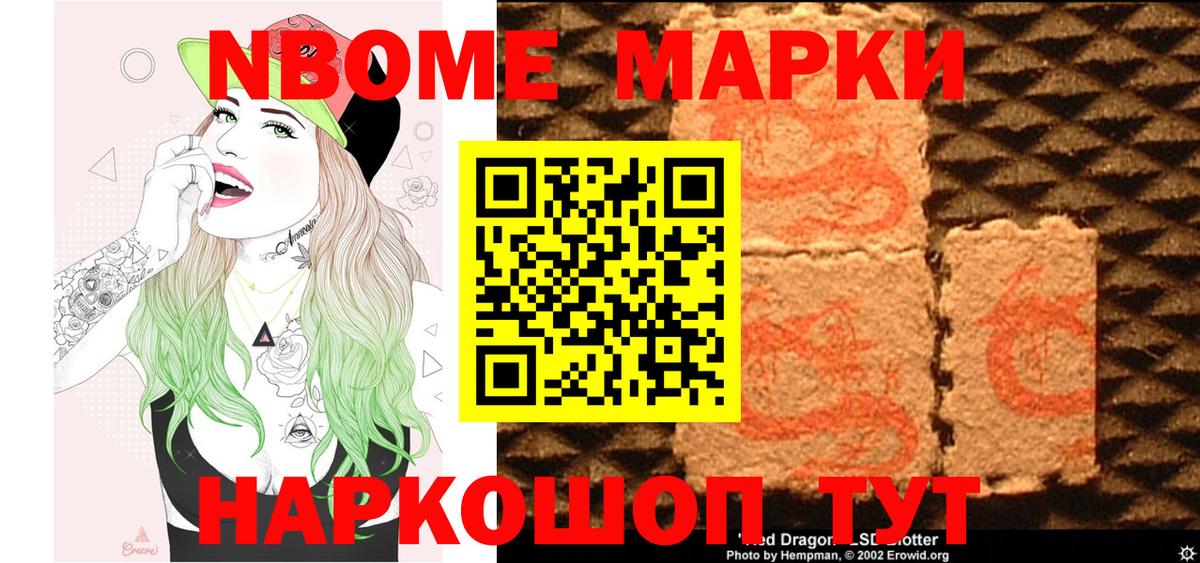 Светлоград  Наркотические марки 1,8мг  Наркотические марки 1,8мг  Вход с VPN 
